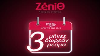 RED WEEK από τη ZeniΘ με 3 Μήνες Δωρεάν Ρεύμα